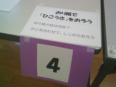 折り紙表示